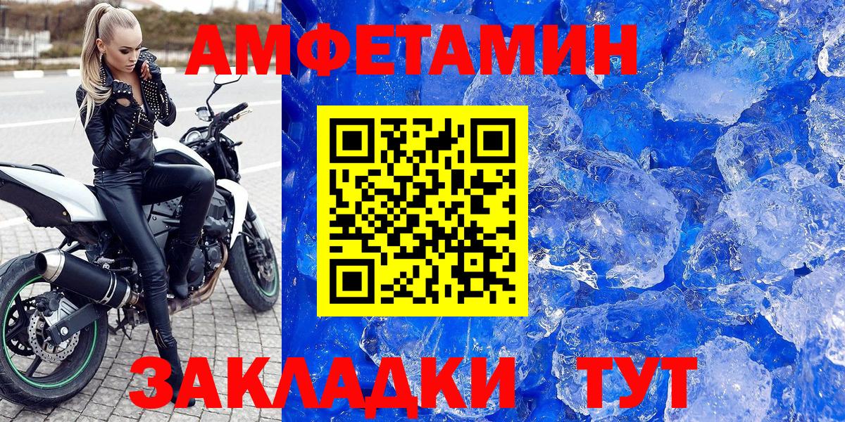 Амфетамин Premium Тайшет