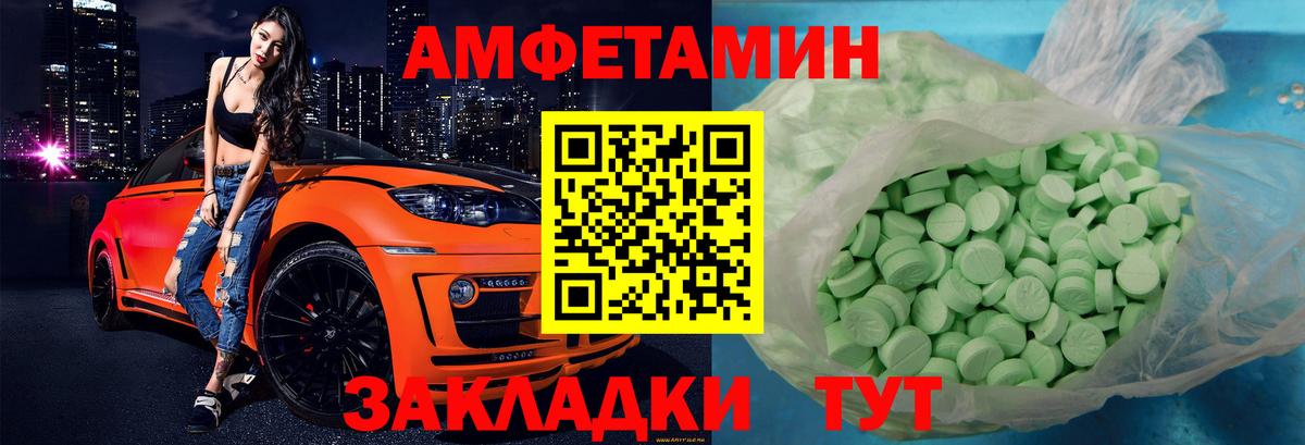 АМФ  маркетплейс как зайти  АМФЕТАМИН Premium  Тайшет  Amphetamine 