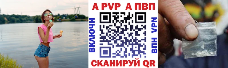 APVP СК  мега ONION  Тайшет 