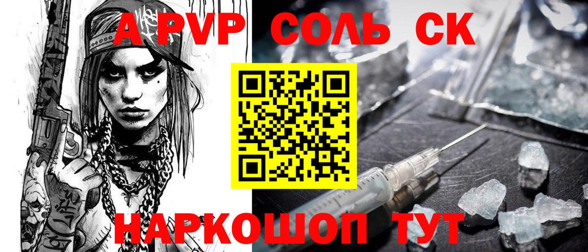 Alpha PVP крисы CK Тайшет