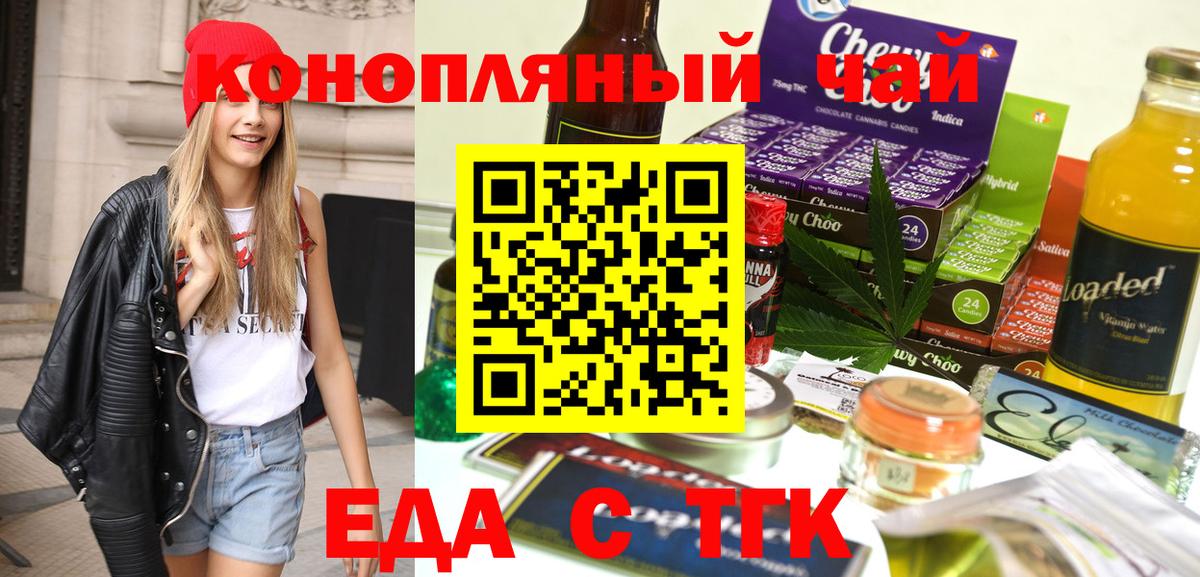 Печенье с ТГК конопля Тайшет