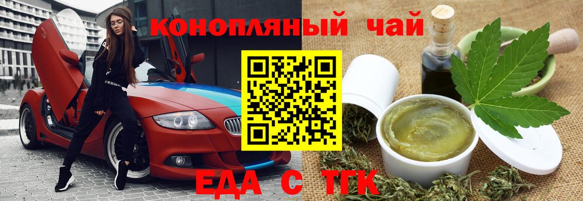 Тайшет  Cannafood марихуана  Вход с VPN 