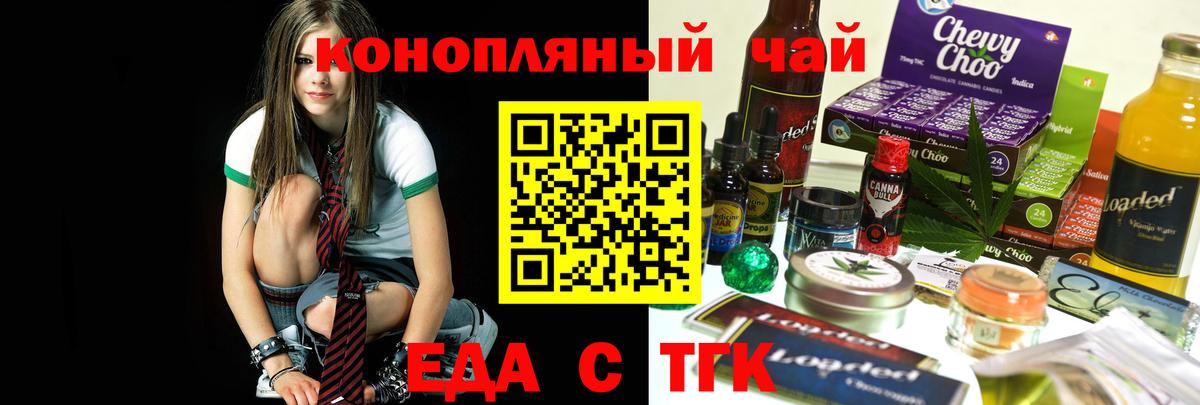 Cannafood марихуана  Тайшет 