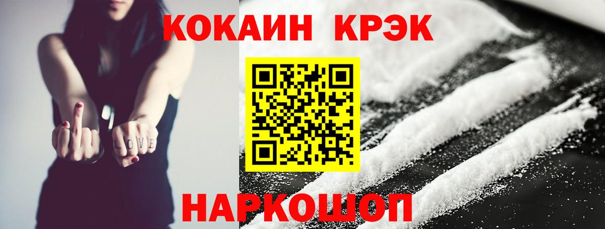 Кокаин VHQ Тайшет