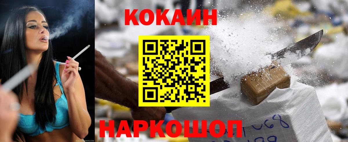 Cocaine Перу Тайшет