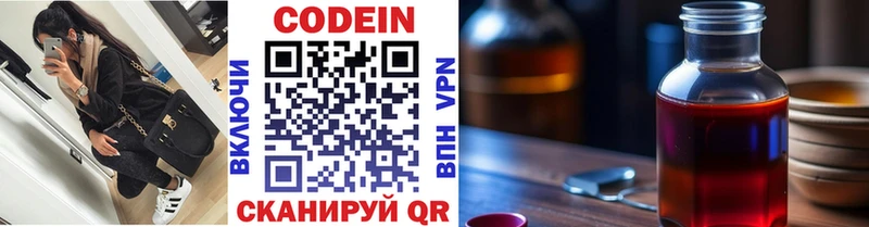 Кодеин напиток Lean (лин)  Тайшет 