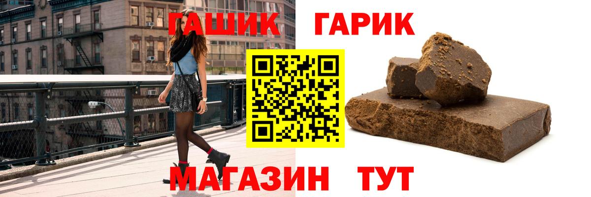 ГАШ  Тайшет  Гашиш гарик  ГАШИШ ice o lator 