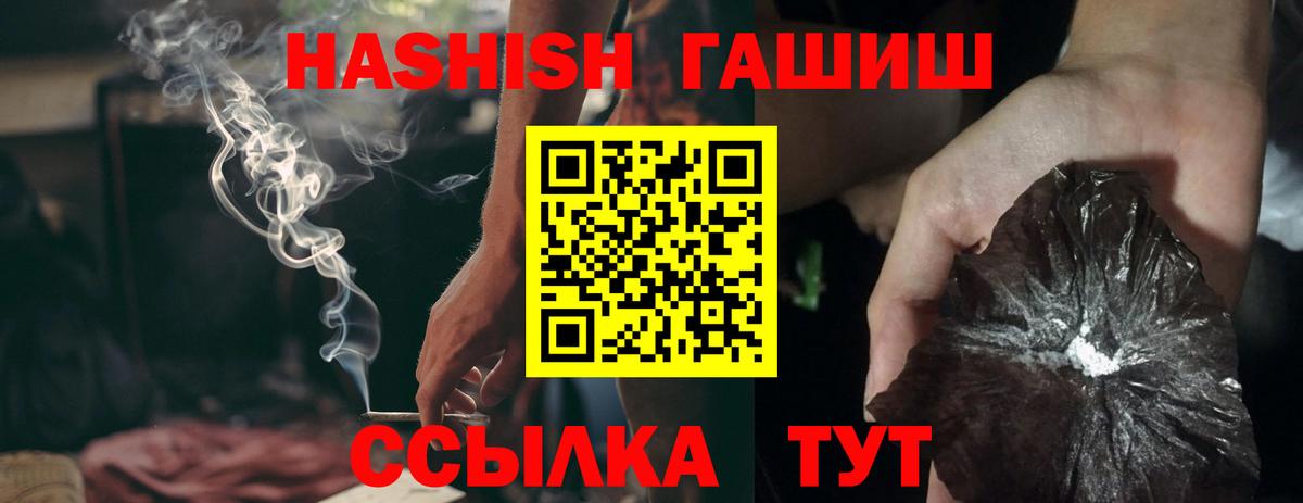 Тайшет  Гашиш индика сатива  Вход с VPN  ГАШИШ  ГАШ хэш 