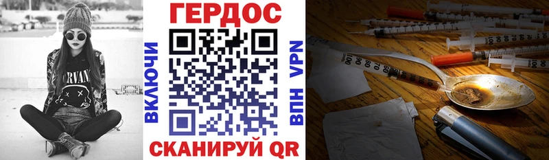 ГЕРОИН гречка  Тайшет 
