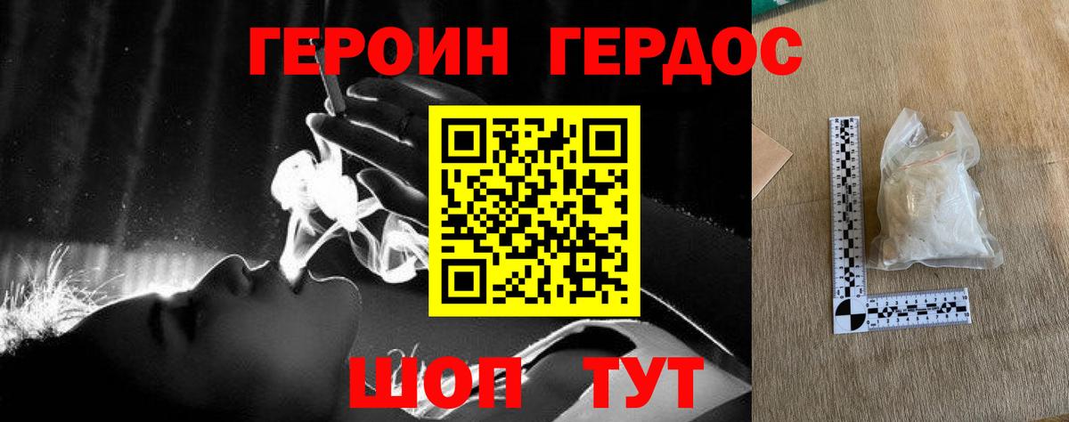 ГЕРОИН VHQ Тайшет