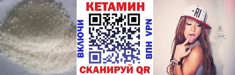 КЕТАМИН VHQ  закладка  Тайшет 