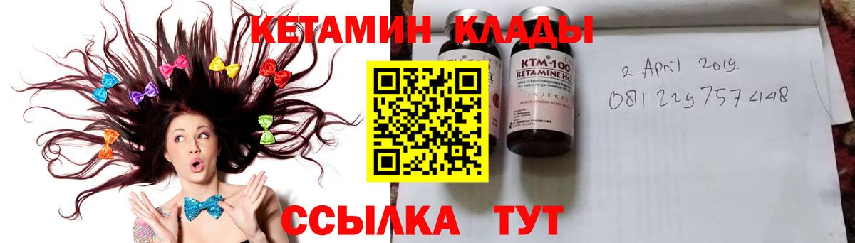 КЕТАМИН ketamine Тайшет