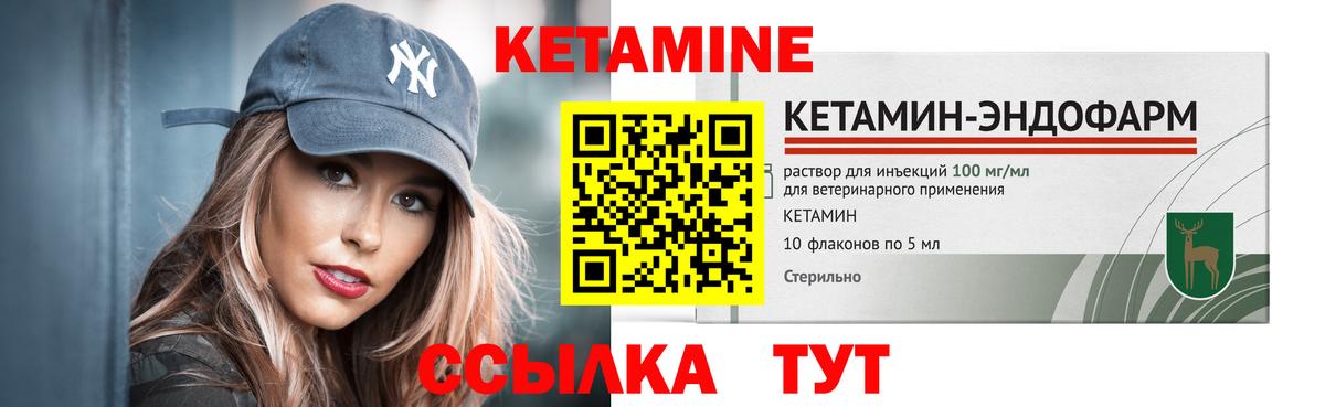 КЕТАМИН ketamine  кракен ссылки  Тайшет  Вход с VPN 