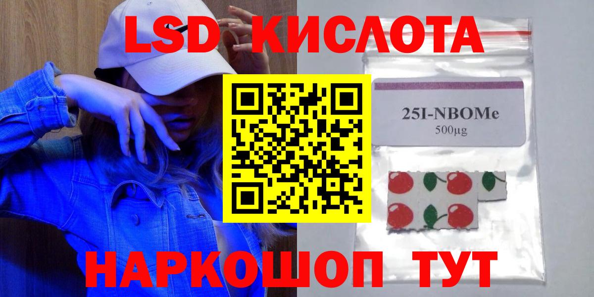 ЛСД экстази  LSD-25 экстази кислота  OMG ссылки  Лсд 25 экстази ecstasy  Тайшет 