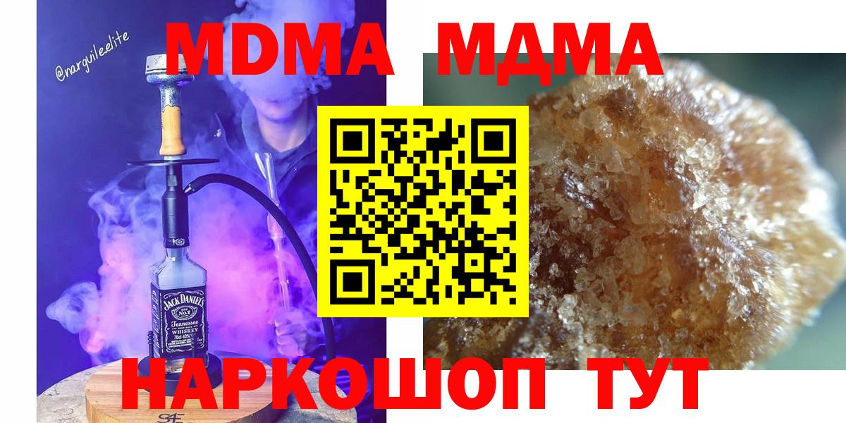 МДМА молли  Тайшет  МДМА  МДМА crystal 