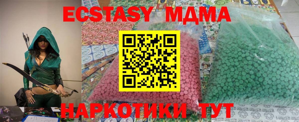 МДМА молли  Вход с VPN  МДМА молли  Тайшет 