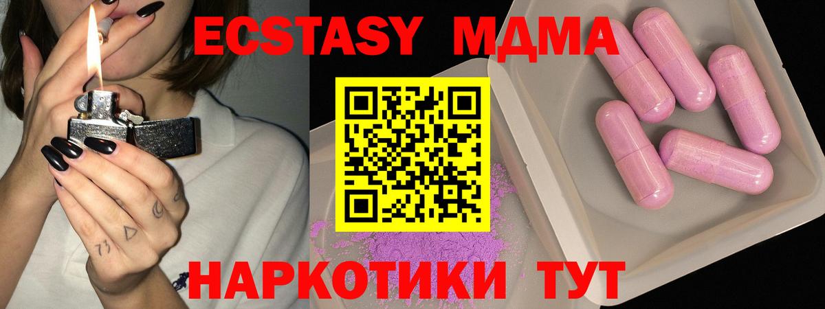 МДМА кристаллы Тайшет