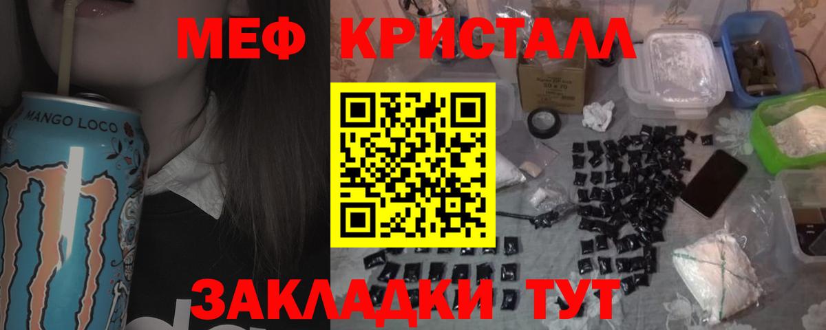 МЕФ кристаллы Тайшет