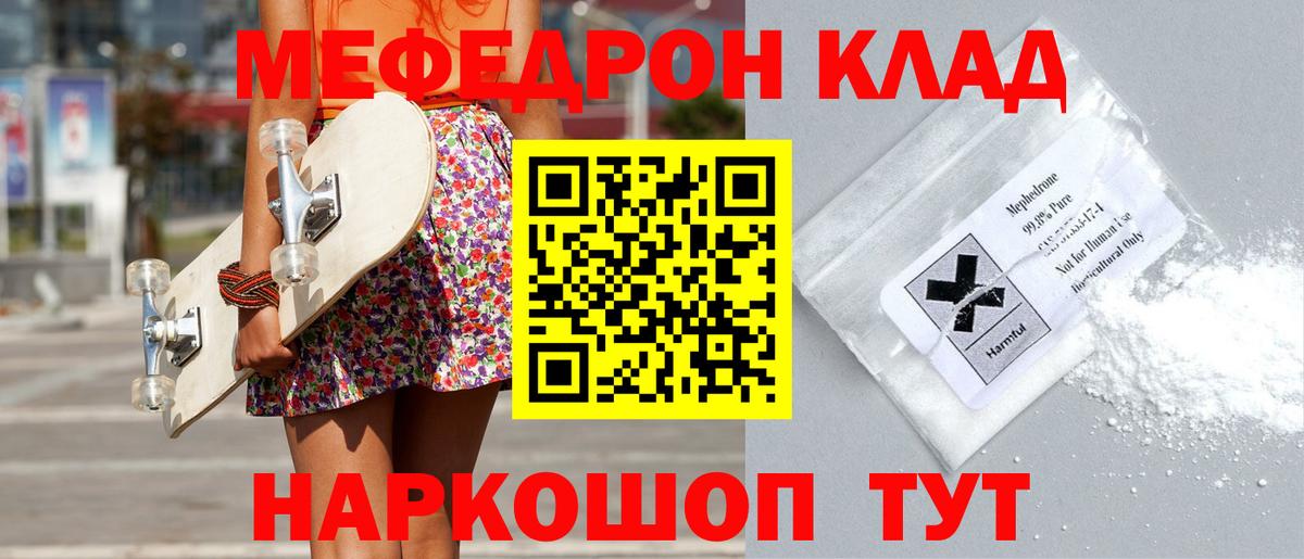Мефедрон  Тайшет