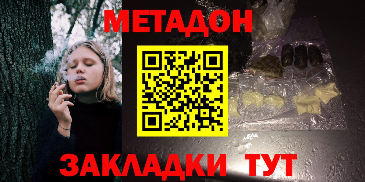 Метадон кристалл  Вход с VPN  Тайшет  OMG   Метадон белоснежный 