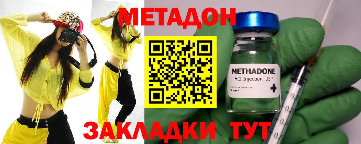 МЕТАДОН мёд  Тайшет  МЕТАДОН methadone 