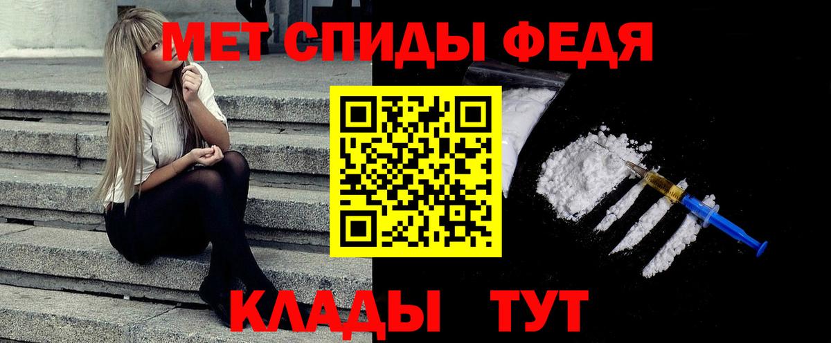 Метамфетамин мет Тайшет