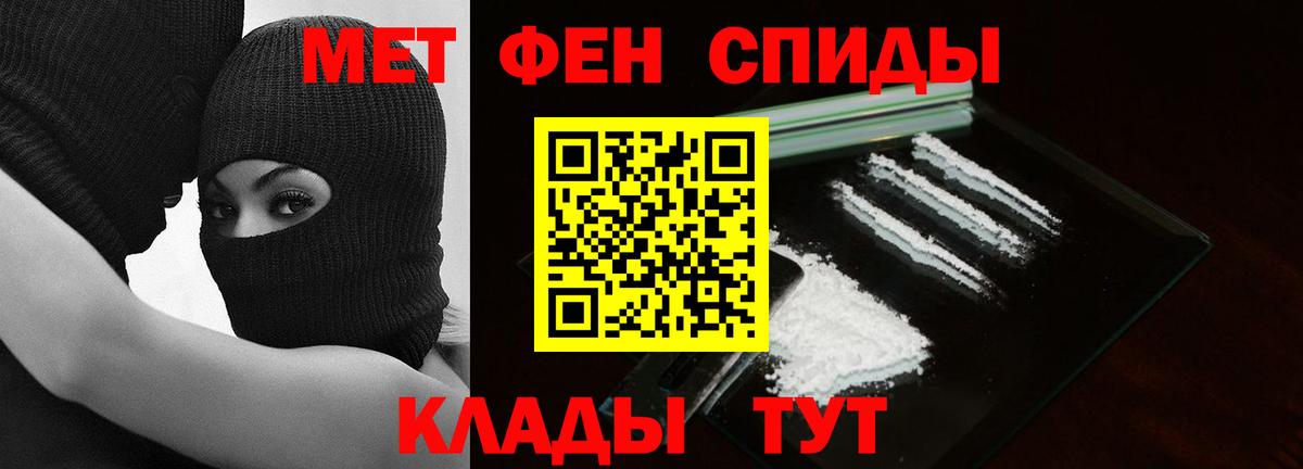 МЕТАМФЕТАМИН Декстрометамфетамин 99.9% Тайшет