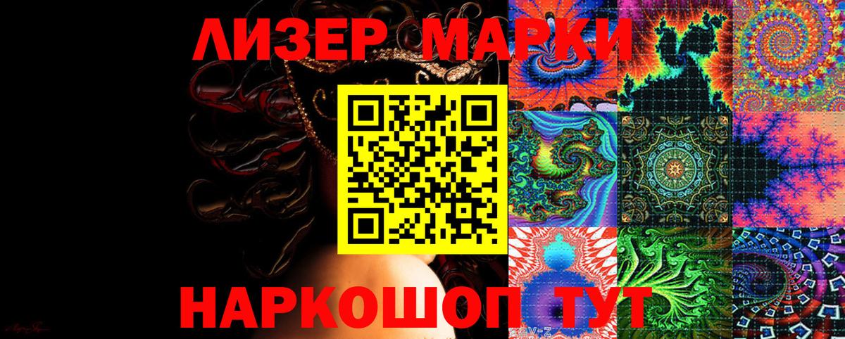 Марки N-bome 1,8мг Тайшет