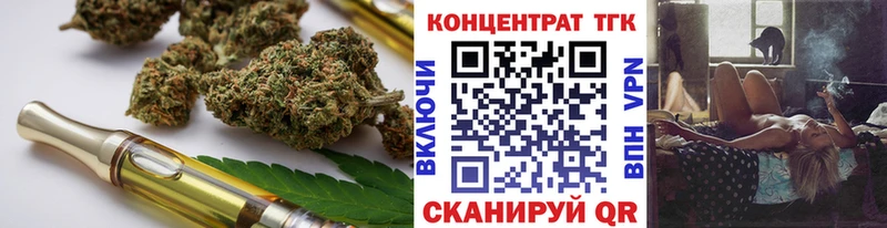 ТГК концентрат  дарнет шоп  Тайшет 