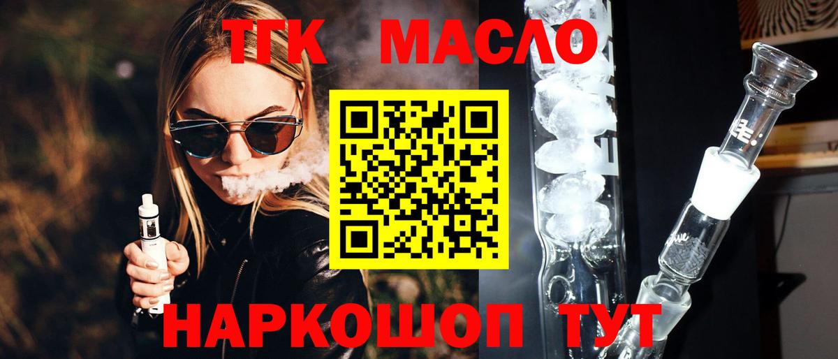 Тайшет  Дистиллят ТГК концентрат  купить наркоту  ТГК гашишное масло  Вход с VPN 