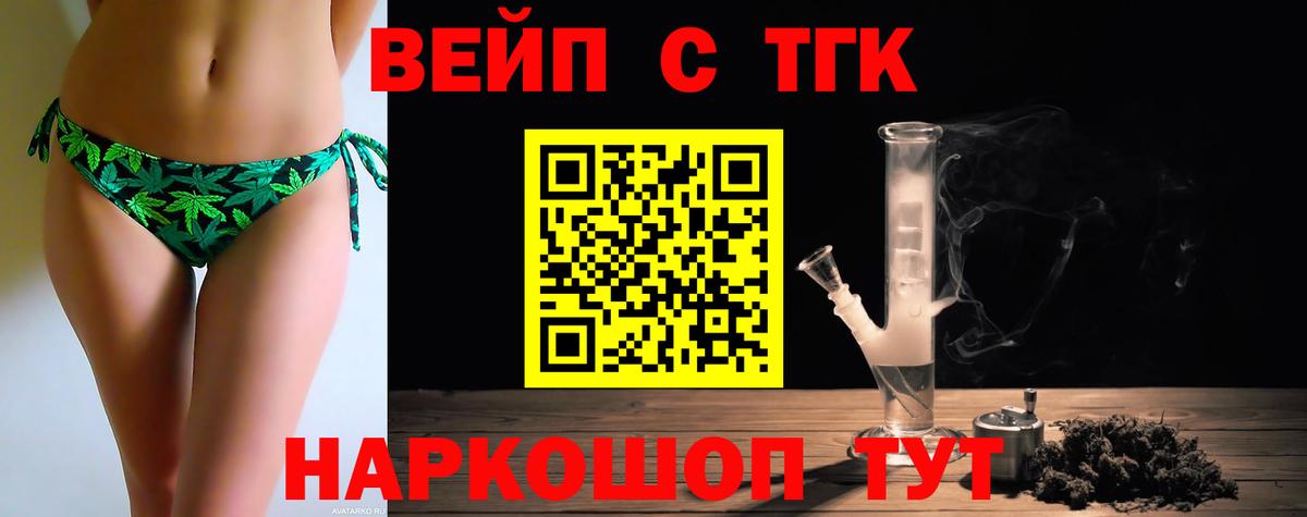 Дистиллят ТГК жижа  Тайшет 