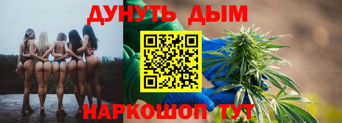 МАРИХУАНА тримм Тайшет